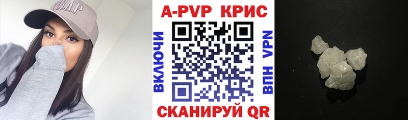 закладка  Энгельс  A-PVP мука 
