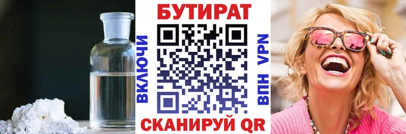 купить наркоту  Энгельс  Бутират оксана 