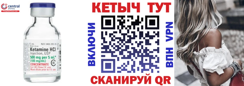 КЕТАМИН ketamine  Энгельс 