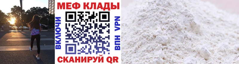 Мефедрон VHQ  Энгельс 