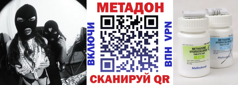 гидра   Энгельс  МЕТАДОН кристалл 